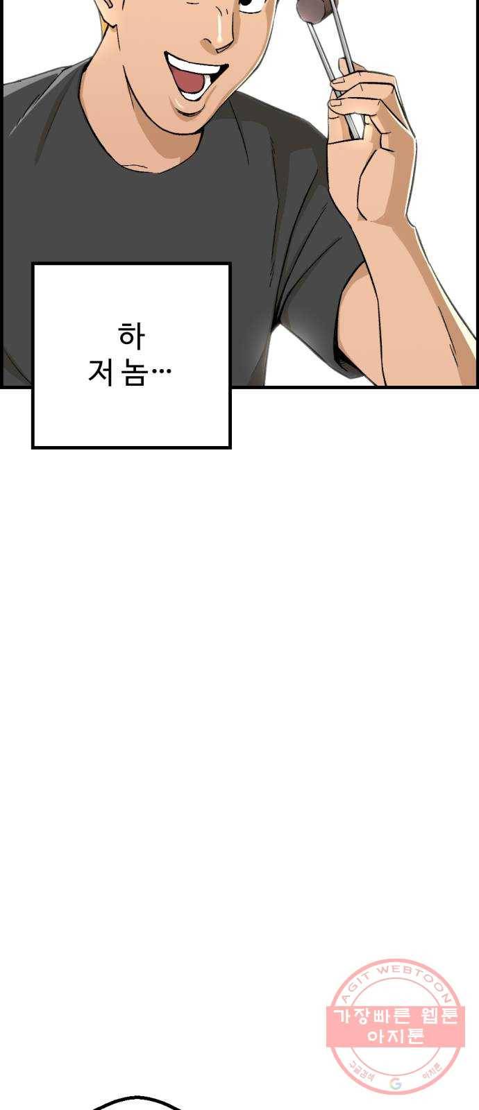 관종교장 5대5다 이 자식아 38