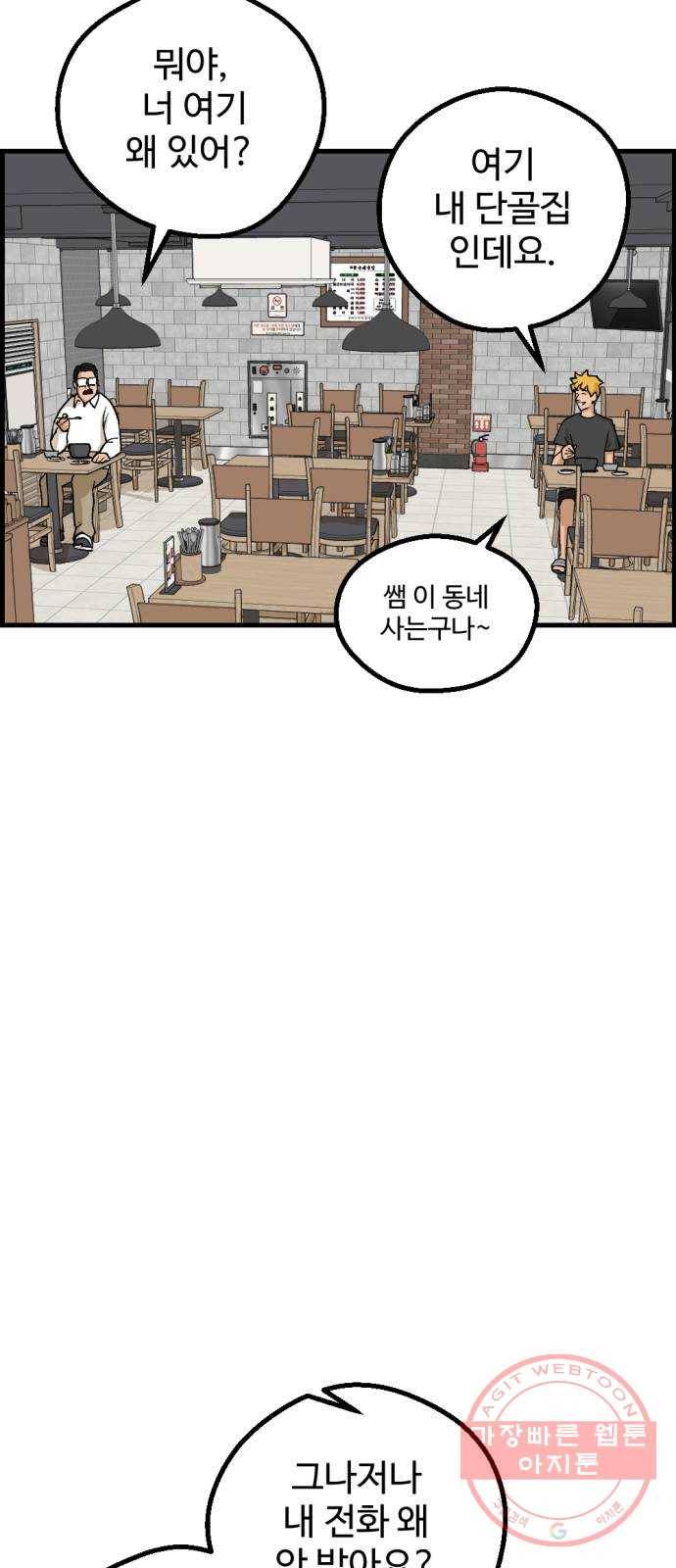 관종교장 5대5다 이 자식아 39