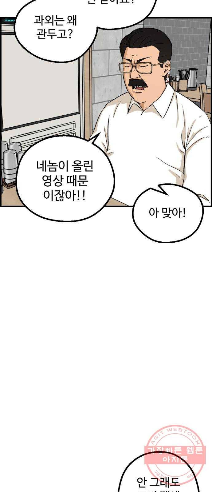 관종교장 5대5다 이 자식아 40