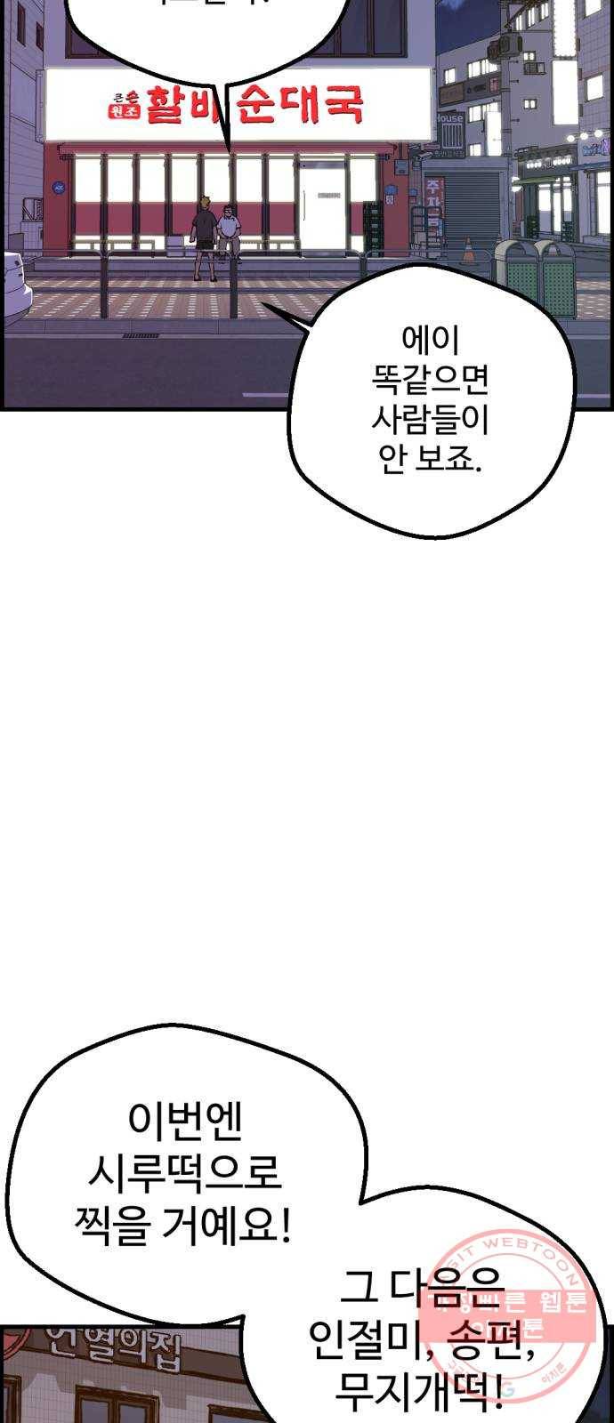 관종교장 5대5다 이 자식아 42