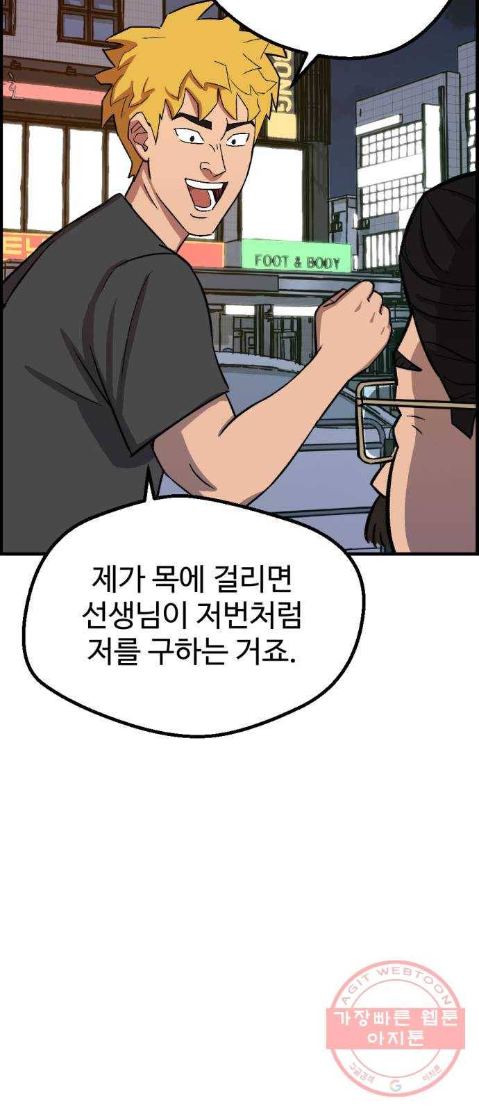 관종교장 5대5다 이 자식아 43