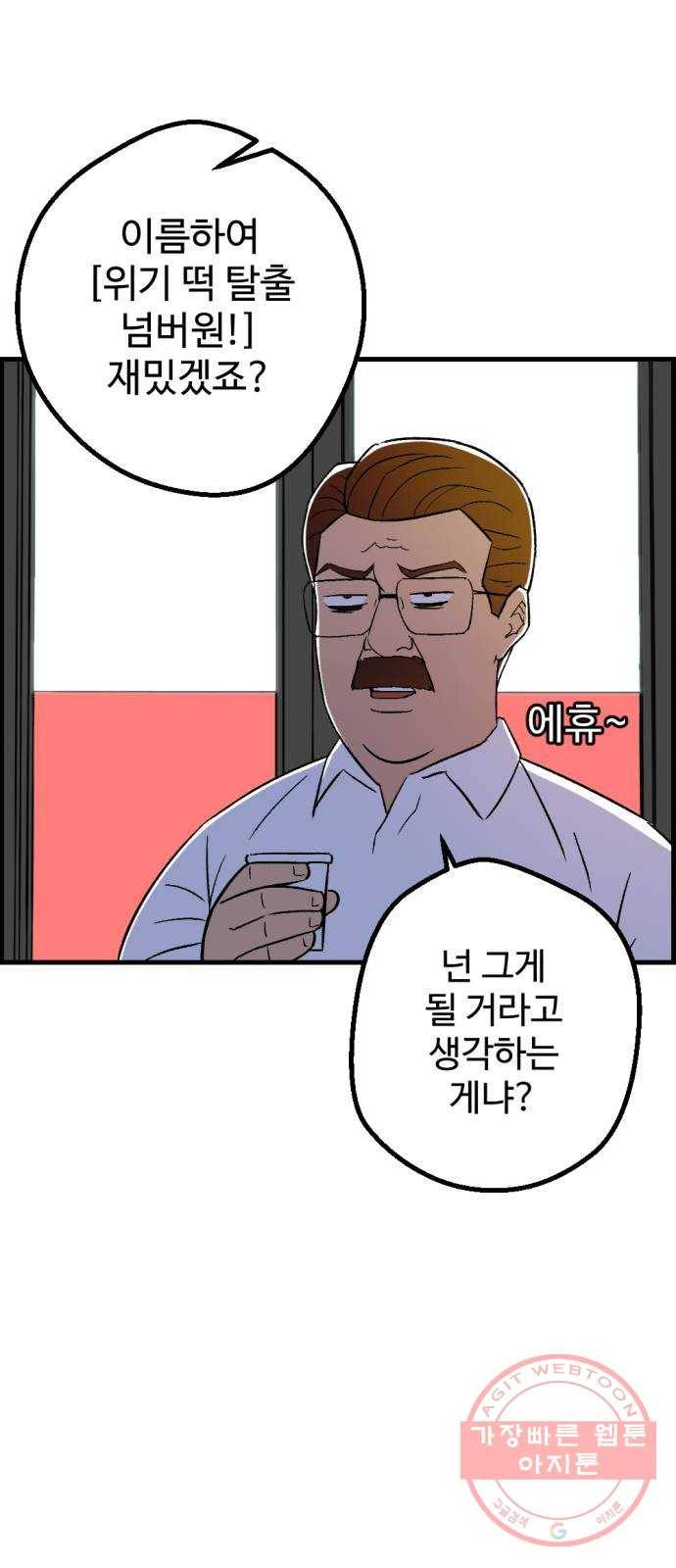 관종교장 5대5다 이 자식아 44
