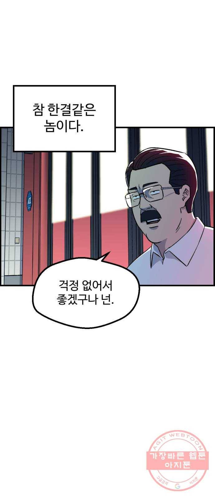 관종교장 5대5다 이 자식아 47