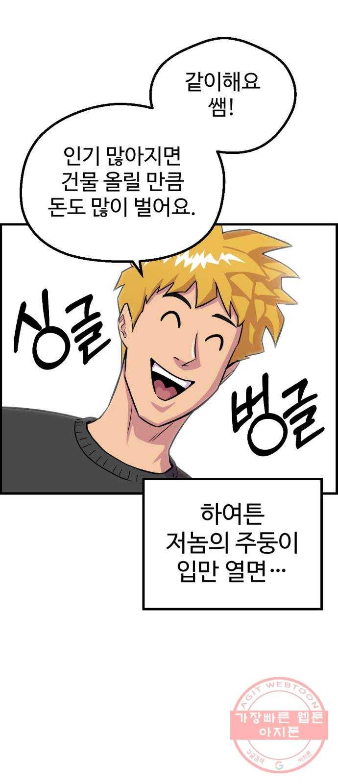 관종교장 5대5다 이 자식아 48