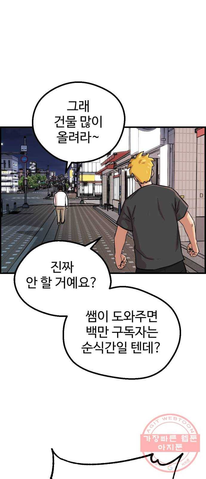 관종교장 5대5다 이 자식아 49