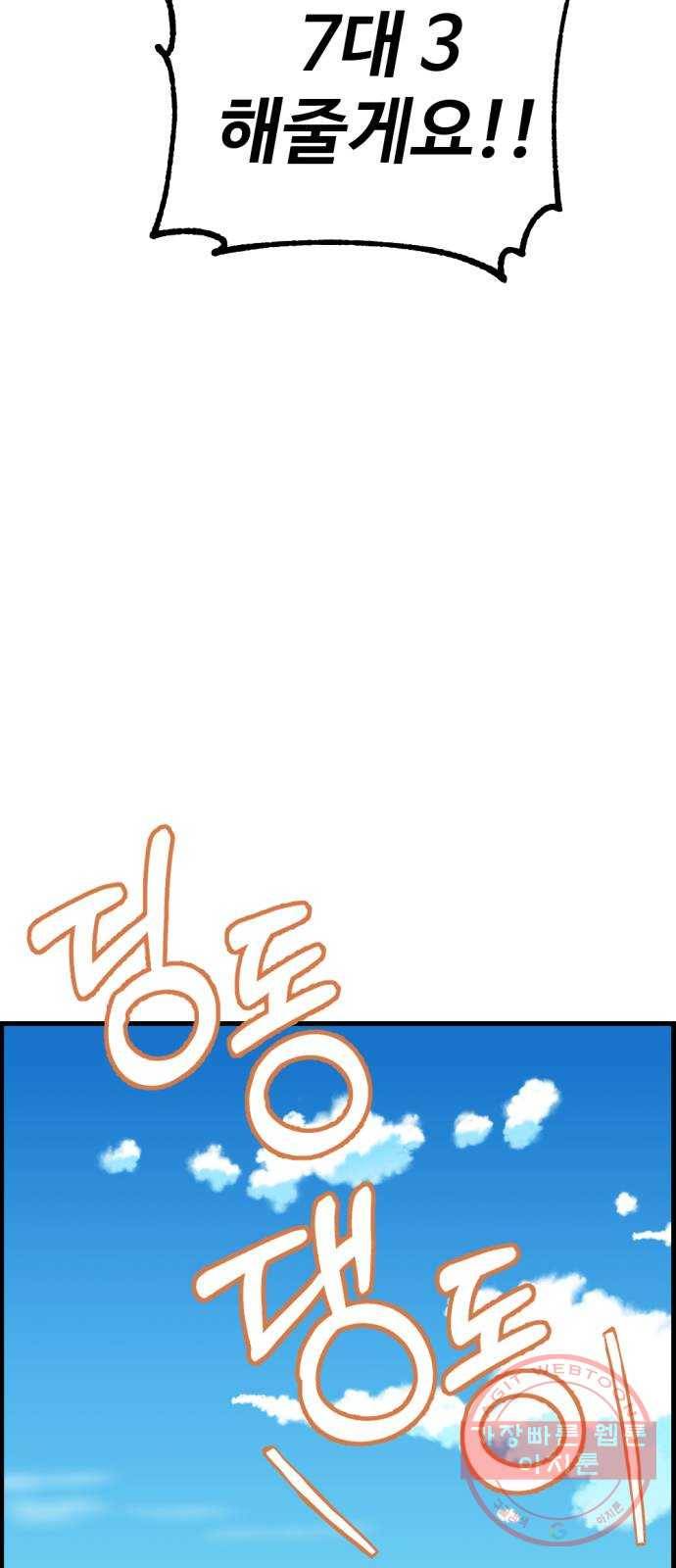 관종교장 5대5다 이 자식아 50