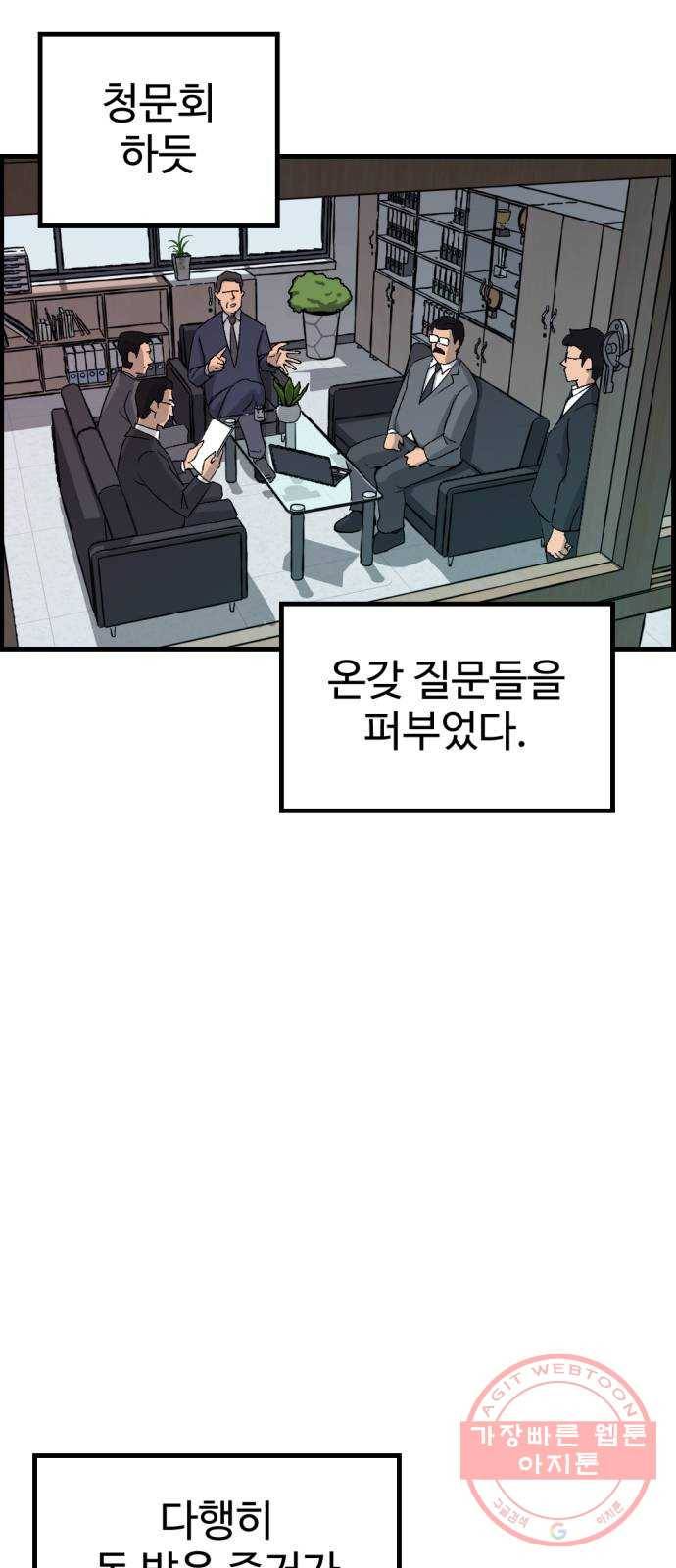관종교장 5대5다 이 자식아 52