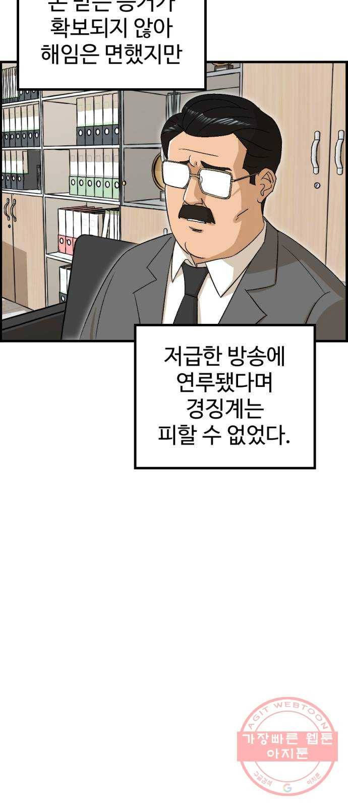 관종교장 5대5다 이 자식아 53