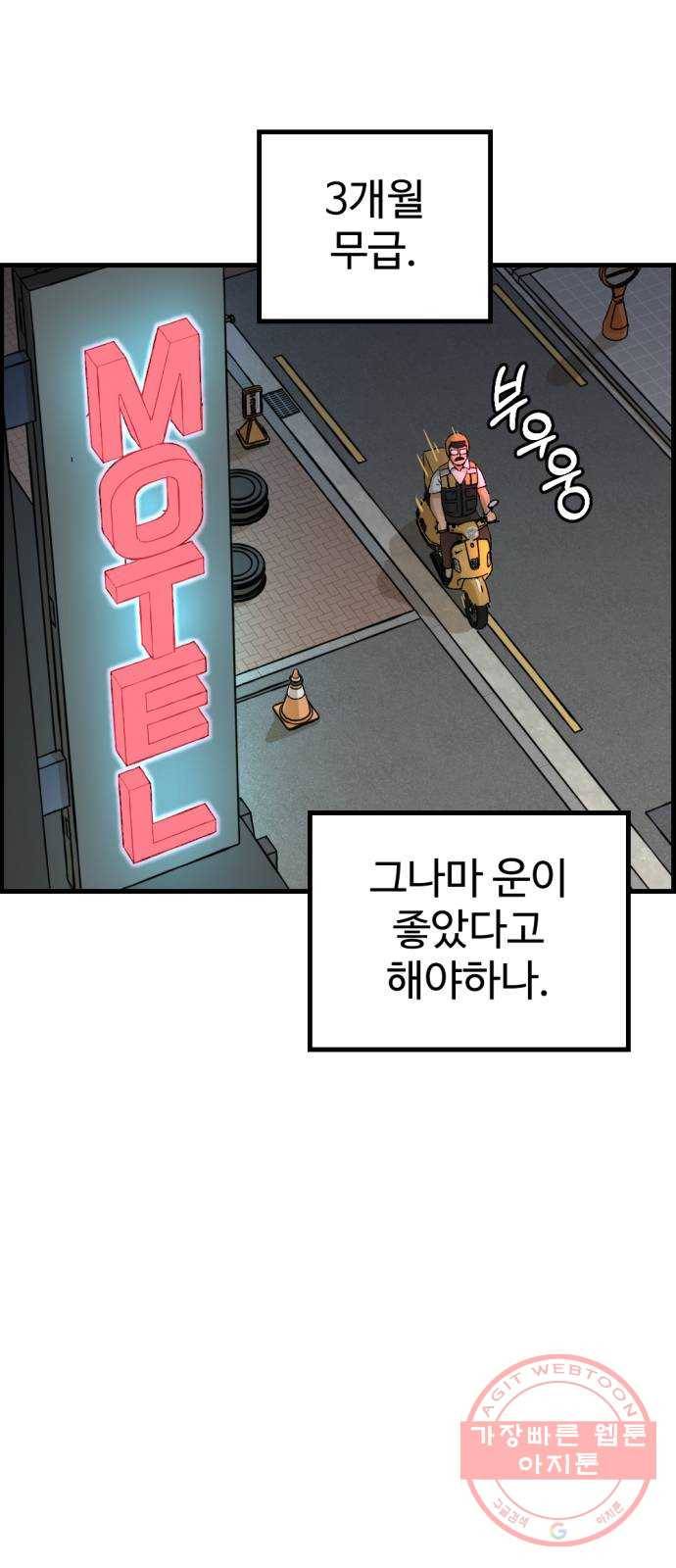 관종교장 5대5다 이 자식아 54