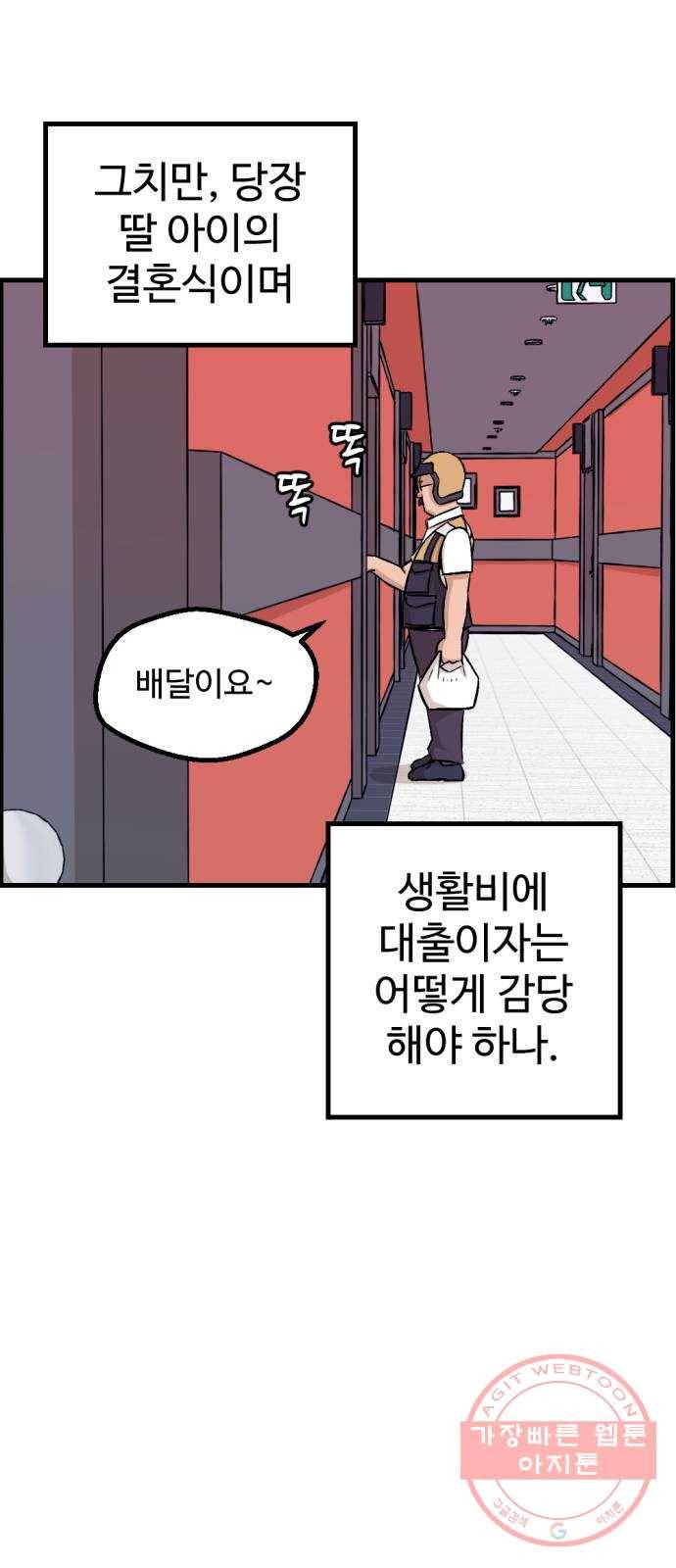 관종교장 5대5다 이 자식아 55