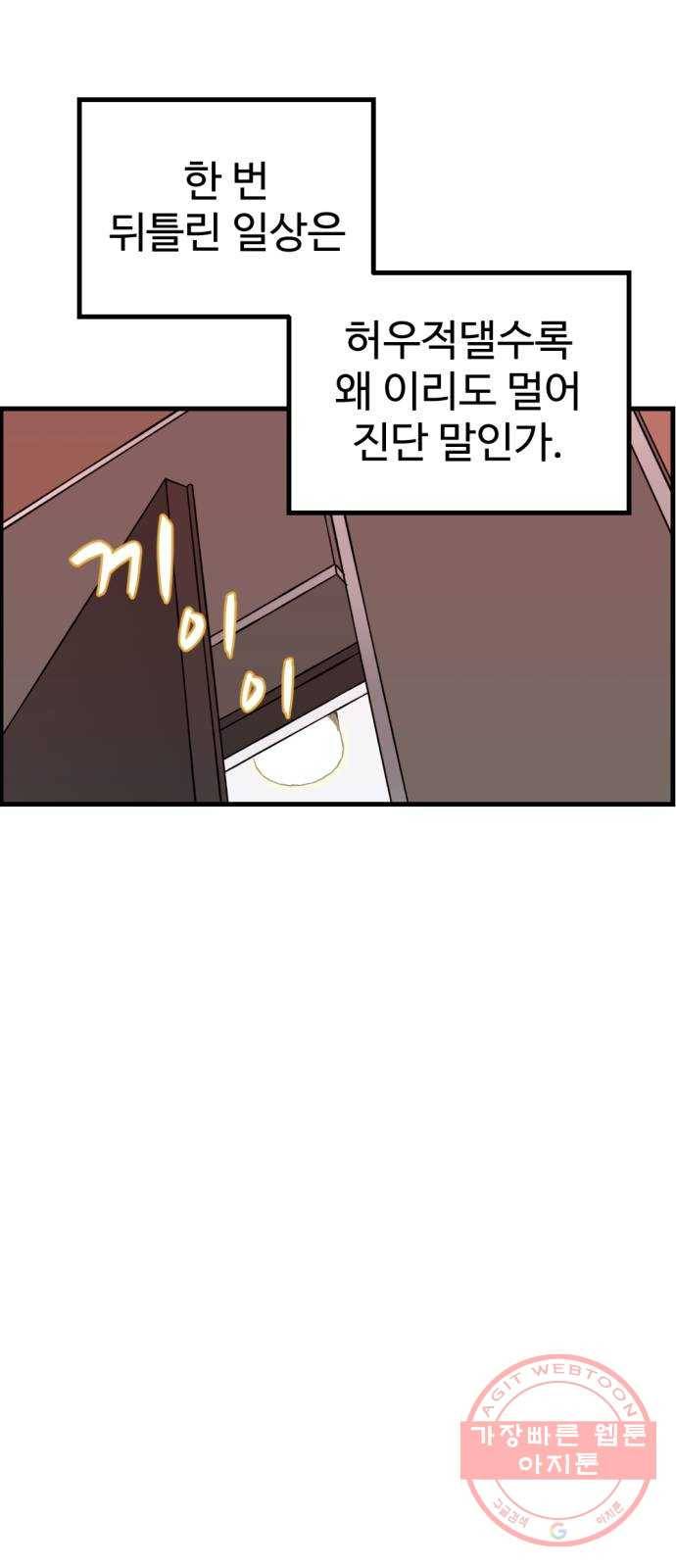 관종교장 5대5다 이 자식아 56