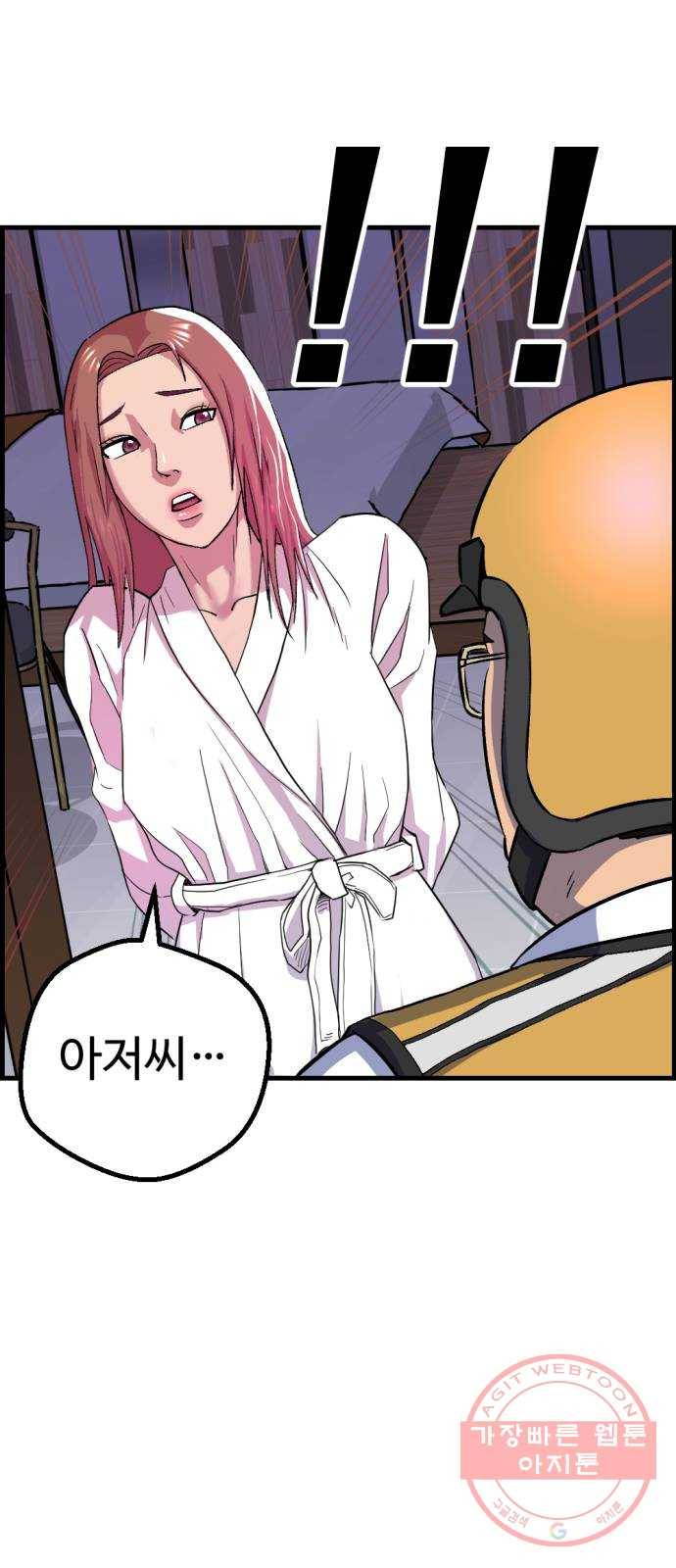 관종교장 5대5다 이 자식아 57
