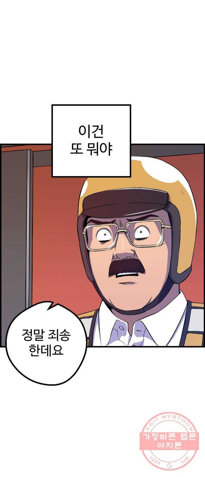 관종교장 5대5다 이 자식아 58