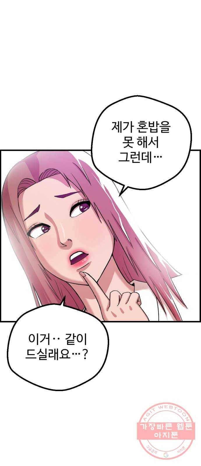 관종교장 5대5다 이 자식아 59