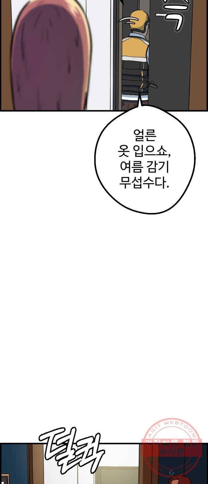 관종교장 5대5다 이 자식아 61