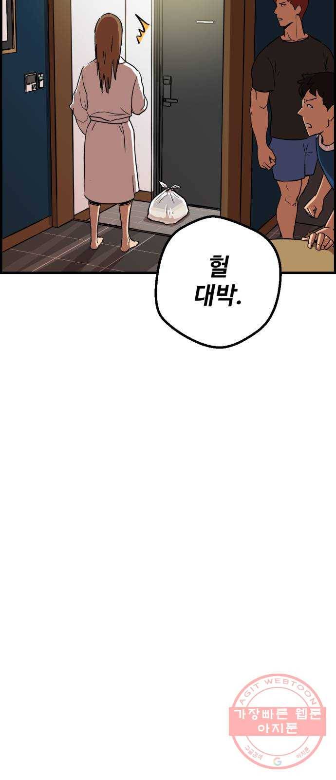 관종교장 5대5다 이 자식아 62