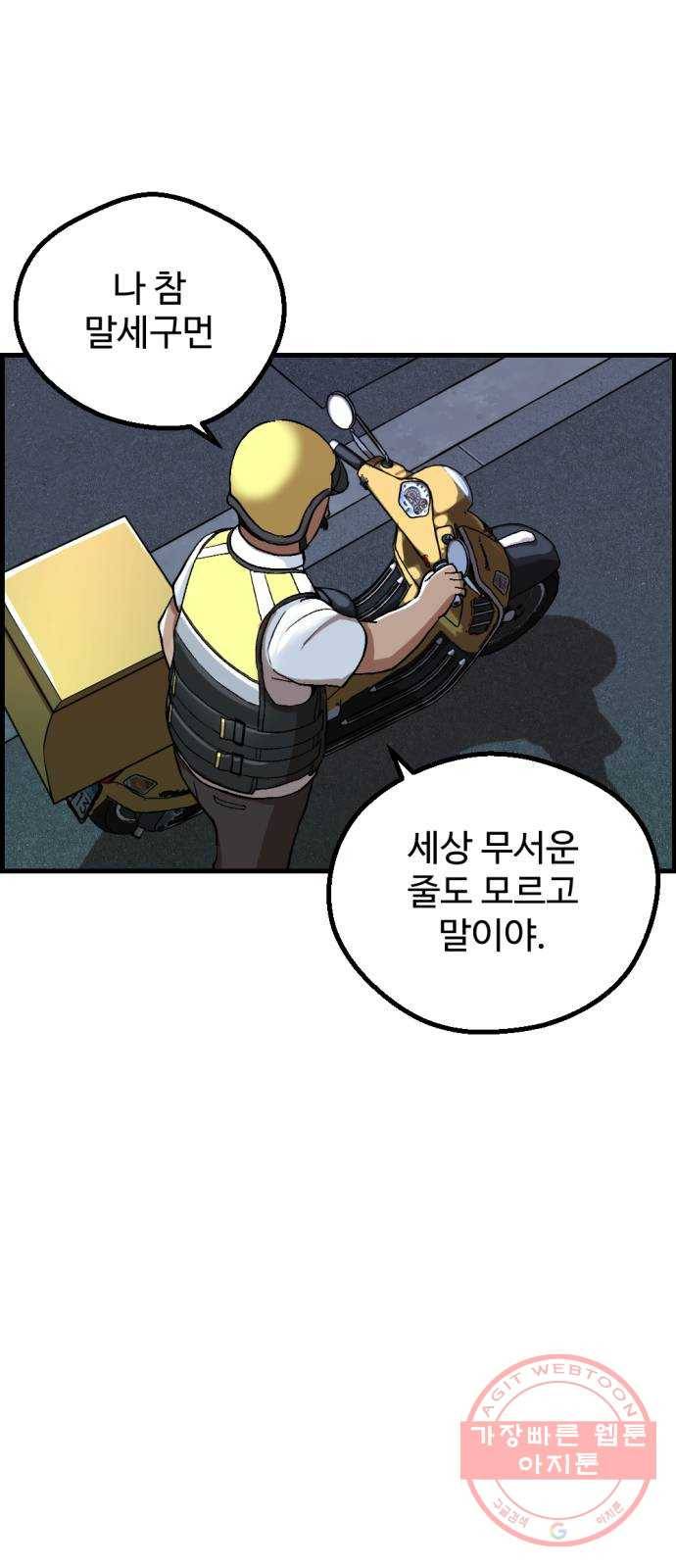 관종교장 5대5다 이 자식아 63