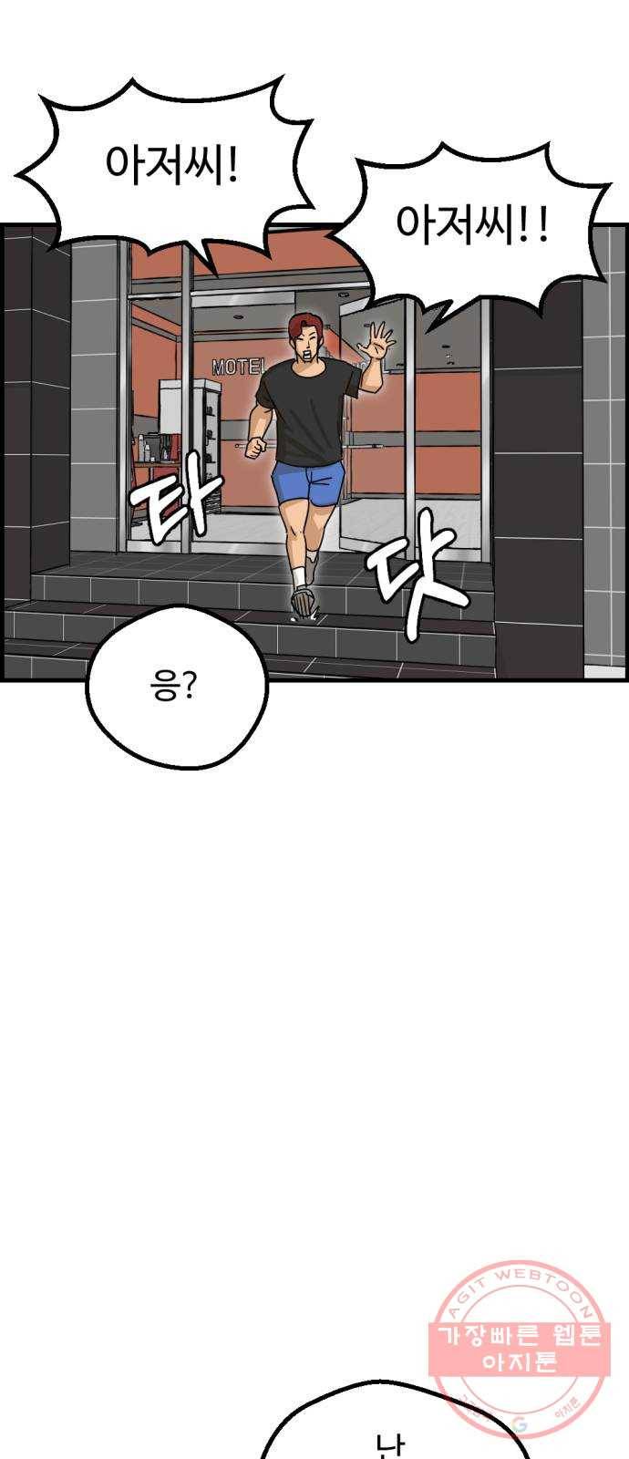 관종교장 5대5다 이 자식아 64