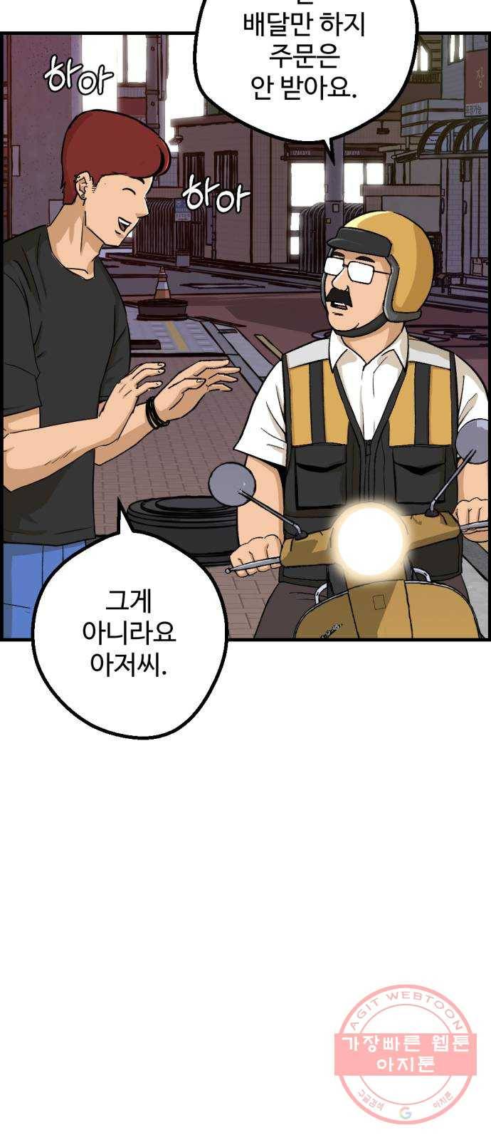 관종교장 5대5다 이 자식아 65
