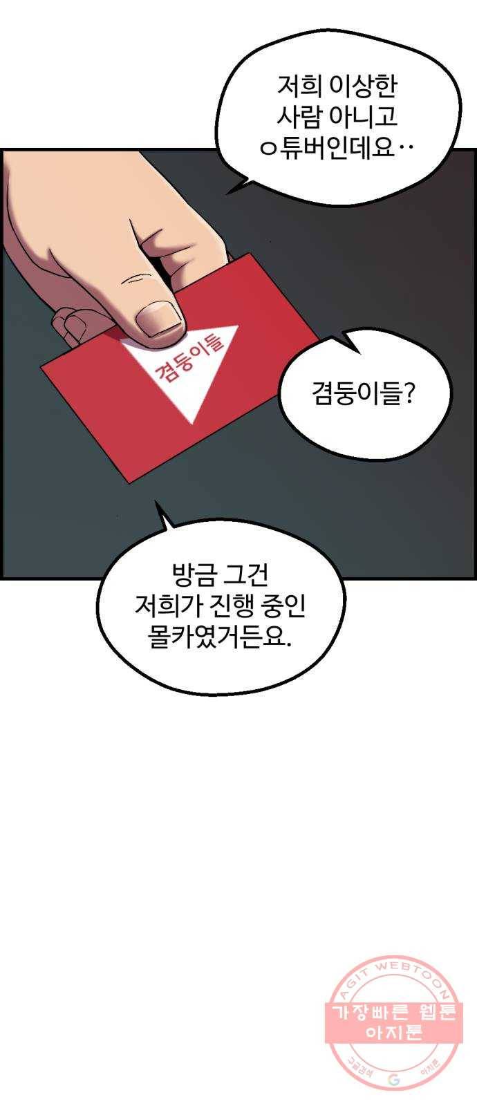 관종교장 5대5다 이 자식아 66