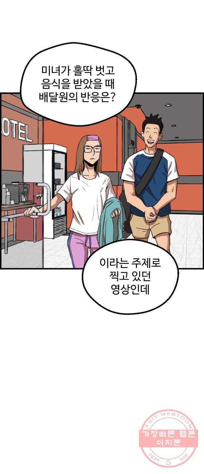관종교장 5대5다 이 자식아 67