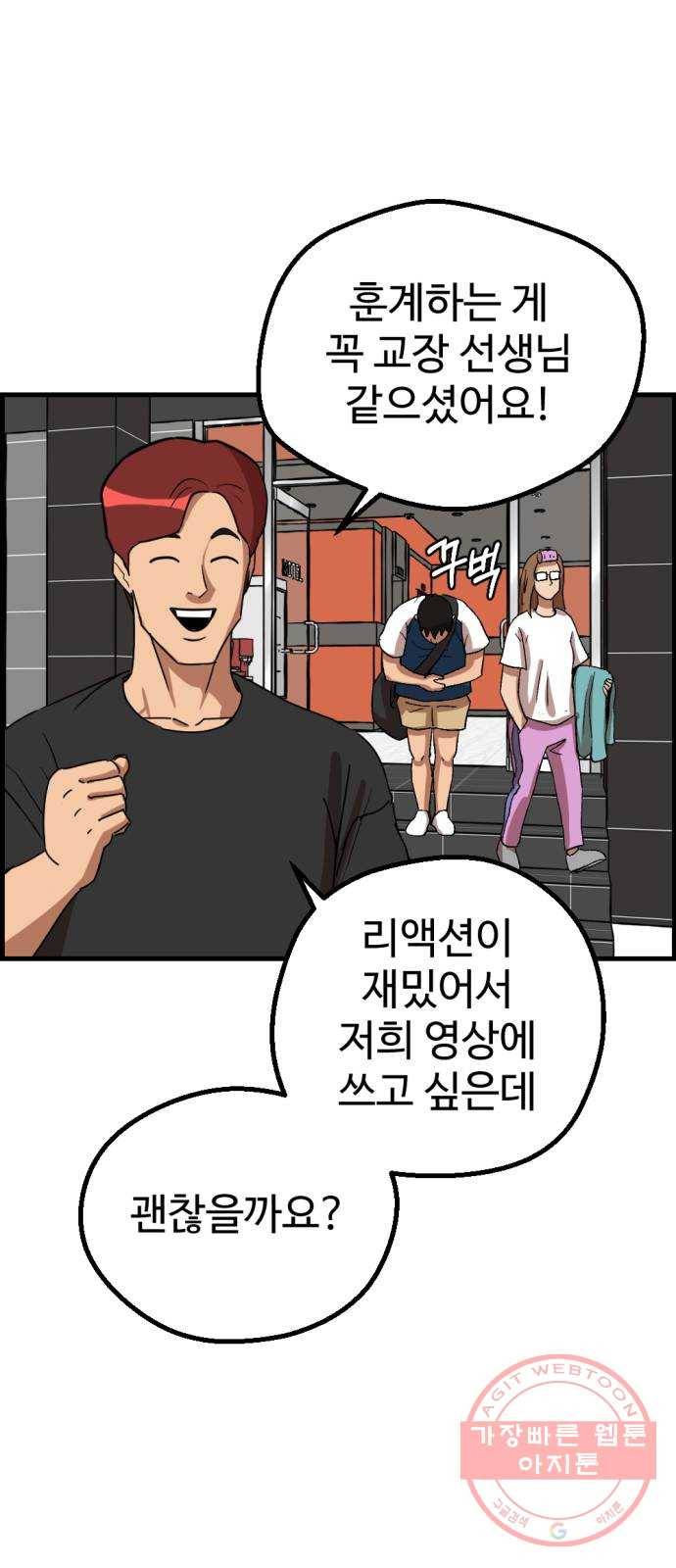 관종교장 5대5다 이 자식아 68
