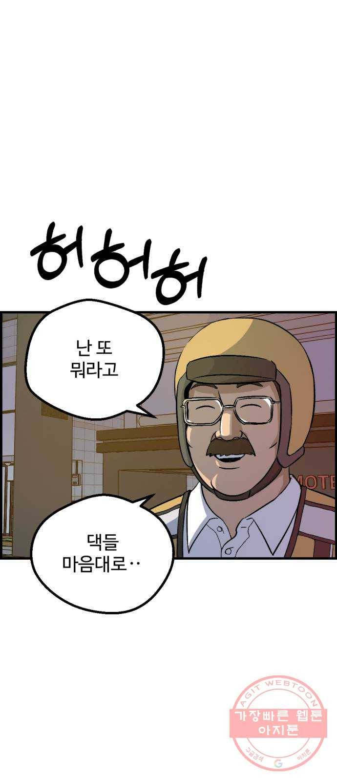 관종교장 5대5다 이 자식아 69