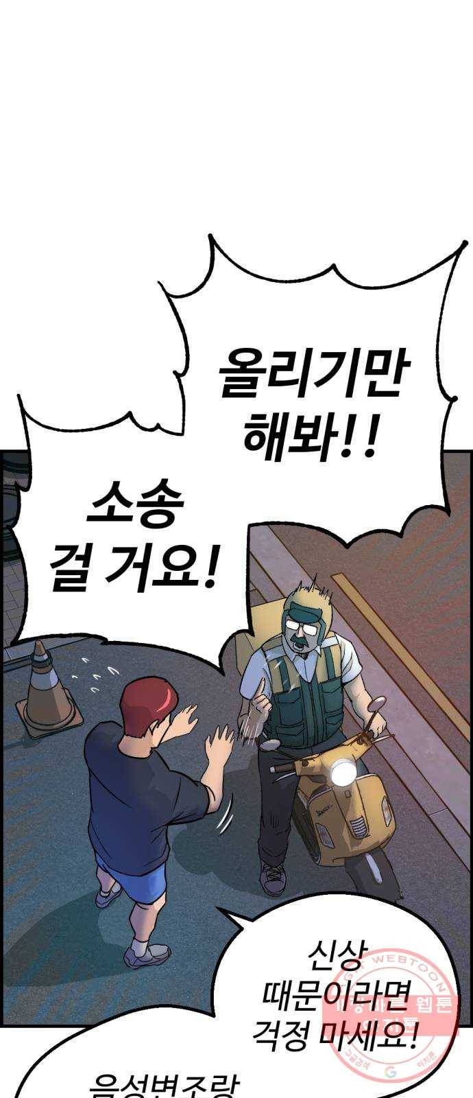 관종교장 5대5다 이 자식아 70