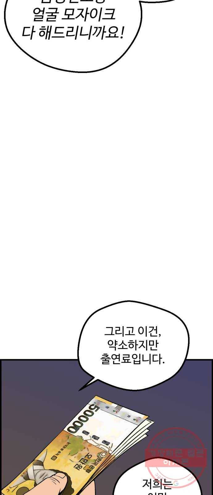 관종교장 5대5다 이 자식아 71