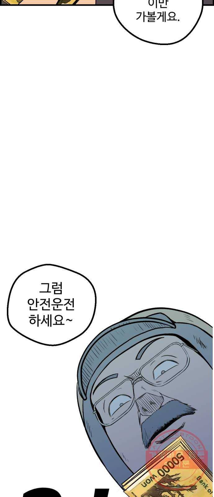 관종교장 5대5다 이 자식아 72
