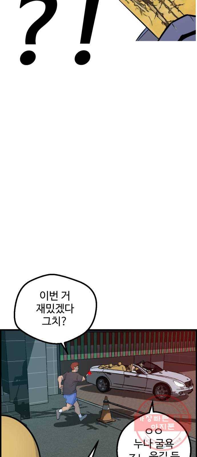 관종교장 5대5다 이 자식아 73