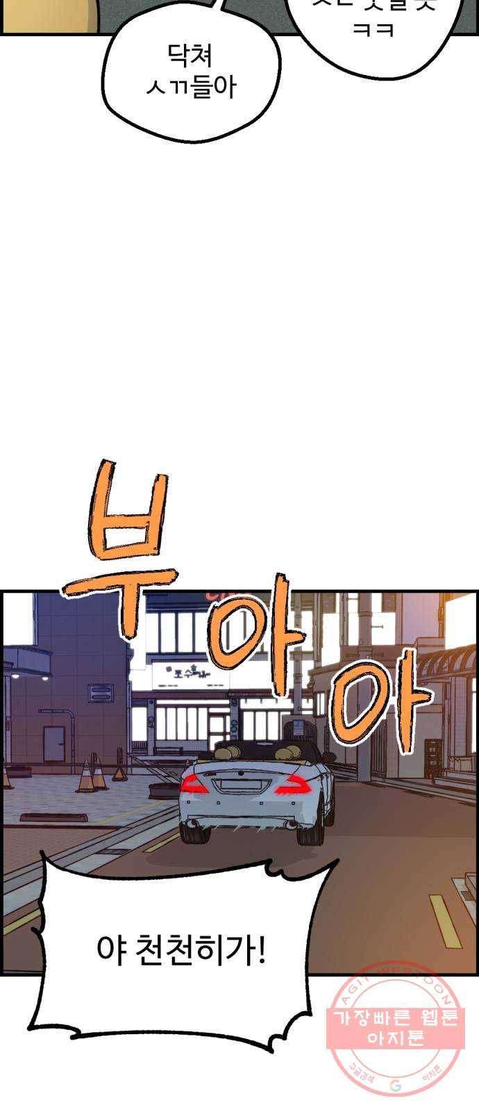관종교장 5대5다 이 자식아 74