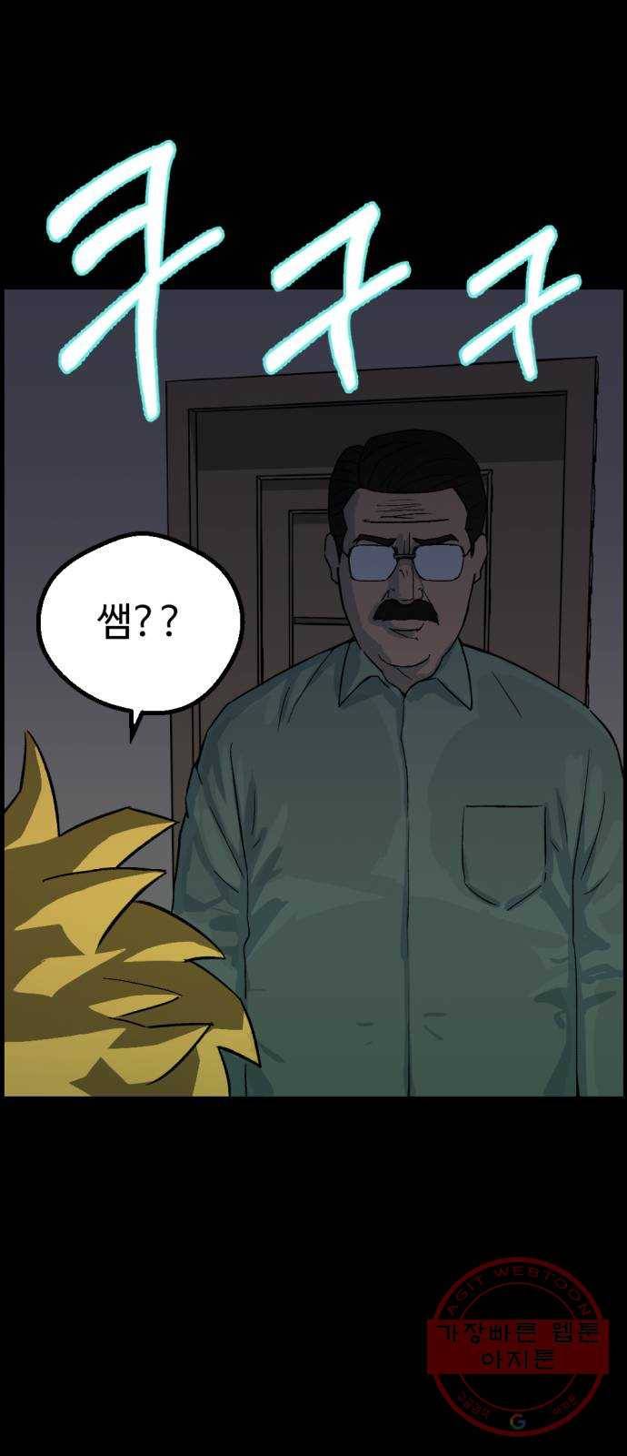관종교장 5대5다 이 자식아 84
