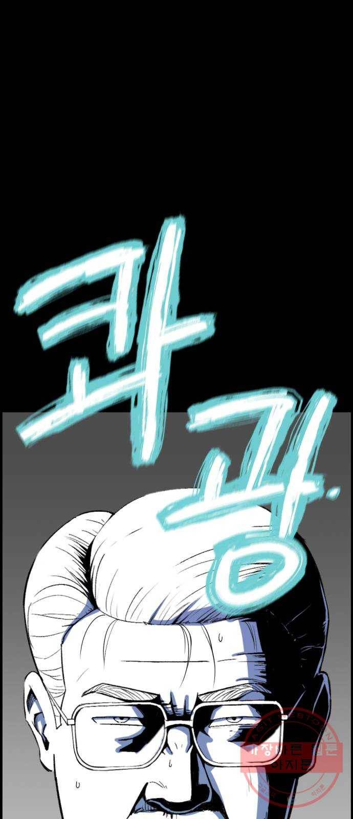 관종교장 5대5다 이 자식아 85