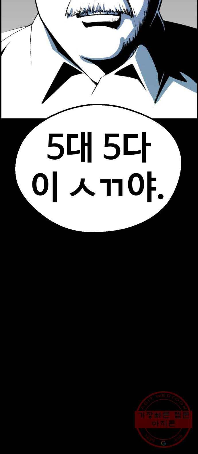 관종교장 5대5다 이 자식아 86