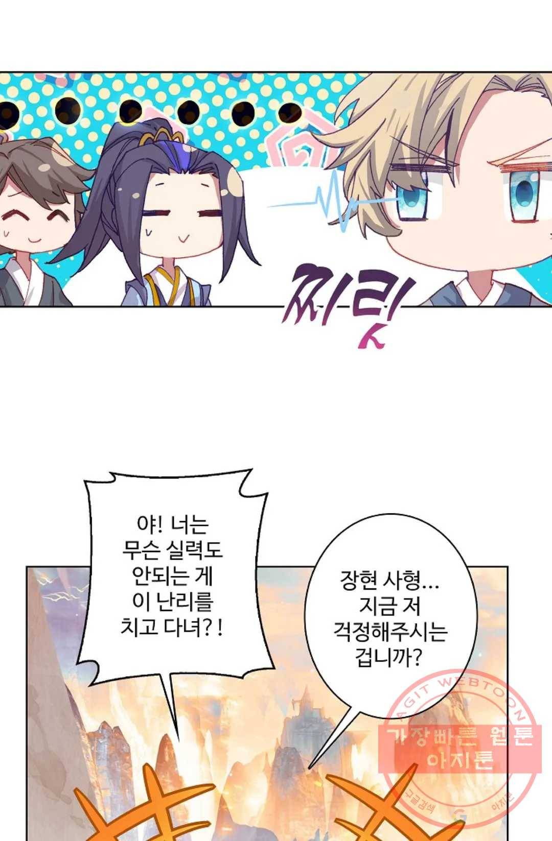 원존: 용의 비상 229화 1