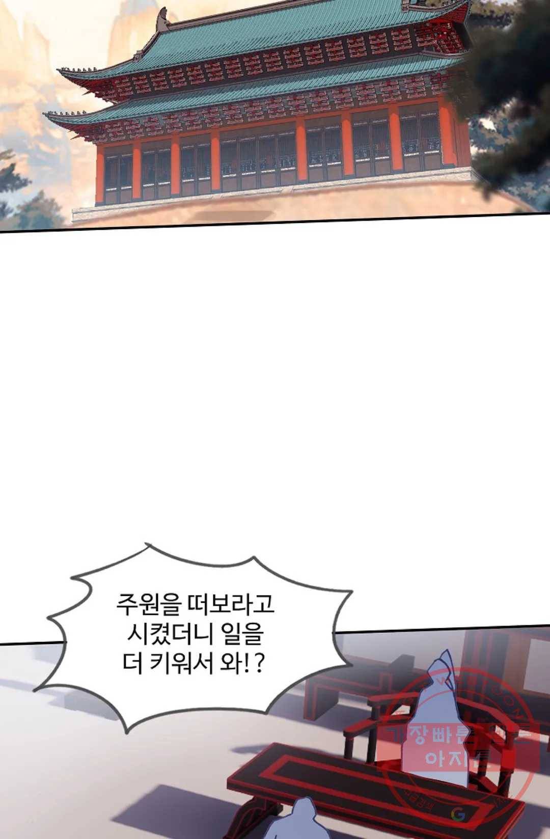 원존: 용의 비상 229화 7