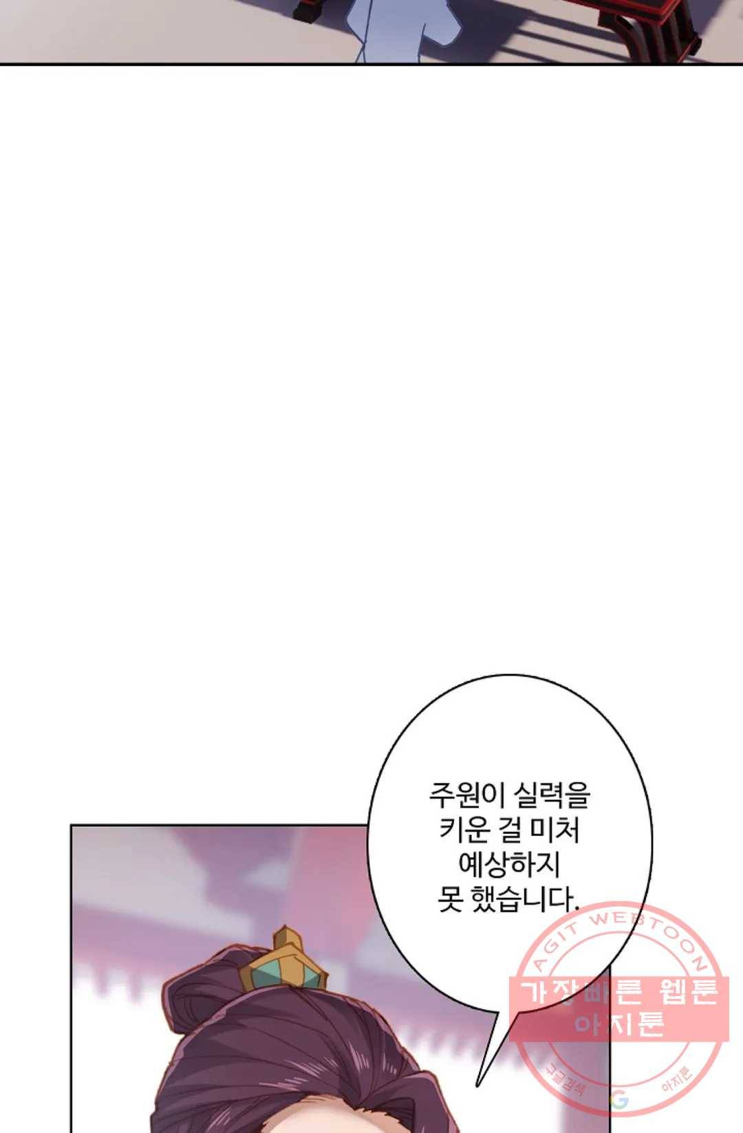 원존: 용의 비상 229화 8
