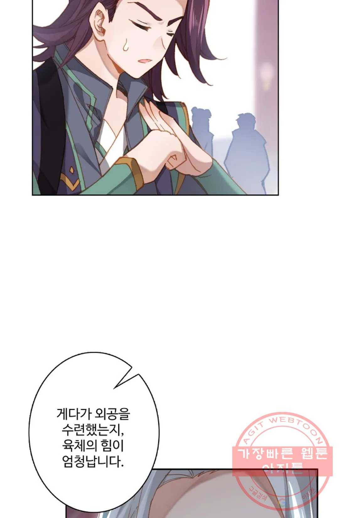 원존: 용의 비상 229화 9