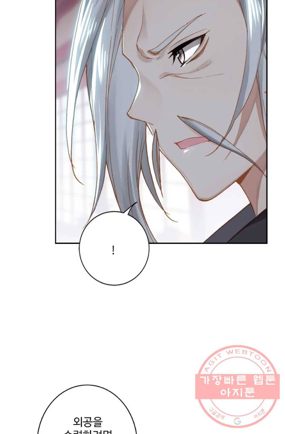 원존: 용의 비상 229화 10