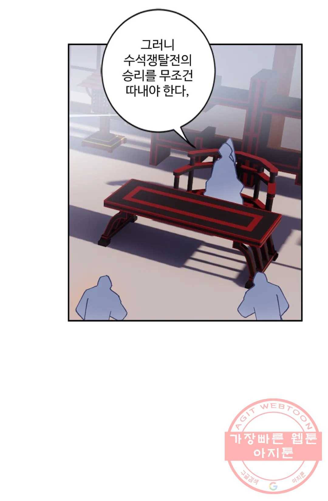 원존: 용의 비상 229화 15