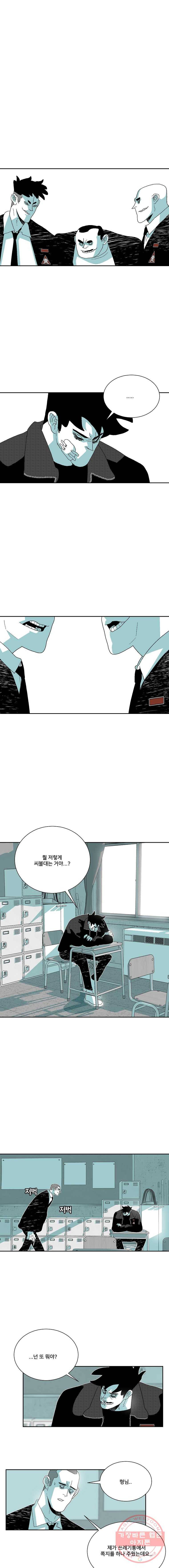 주말 도미 시식회 128화 1