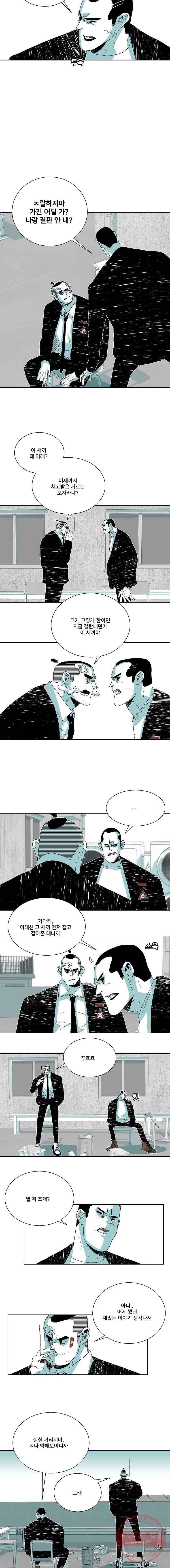 주말 도미 시식회 128화 4