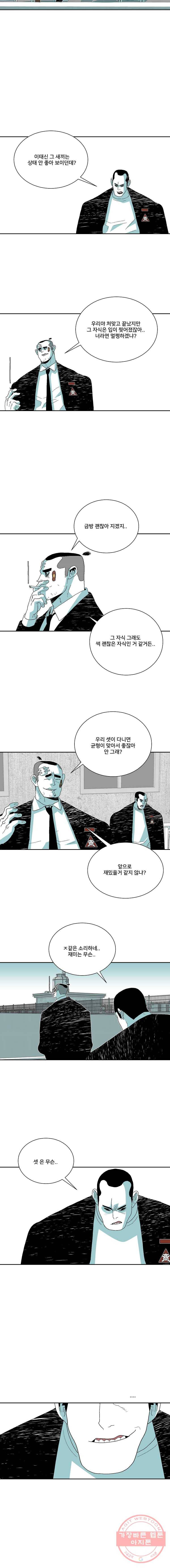 주말 도미 시식회 128화 5