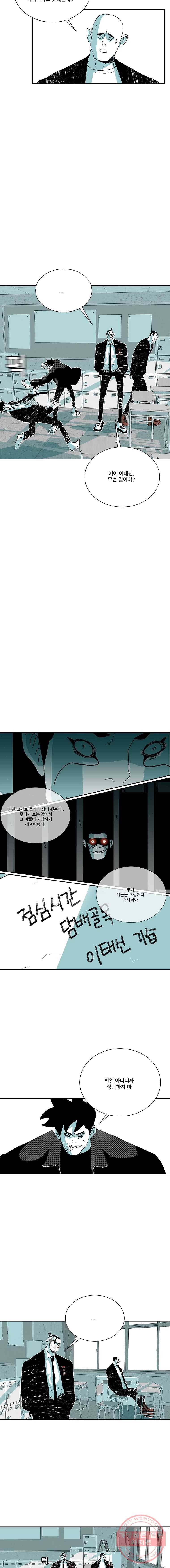 주말 도미 시식회 128화 7