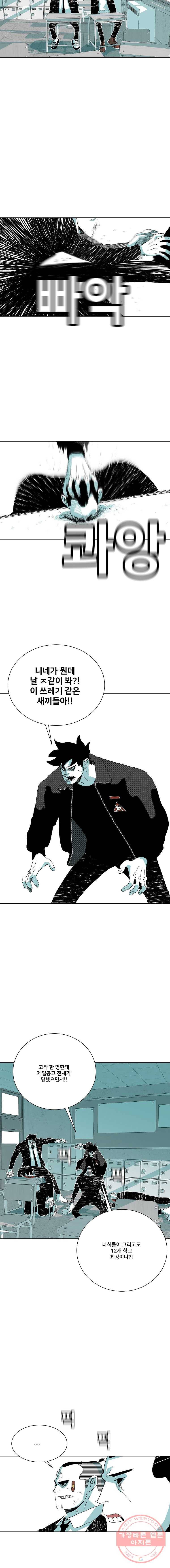 주말 도미 시식회 128화 8