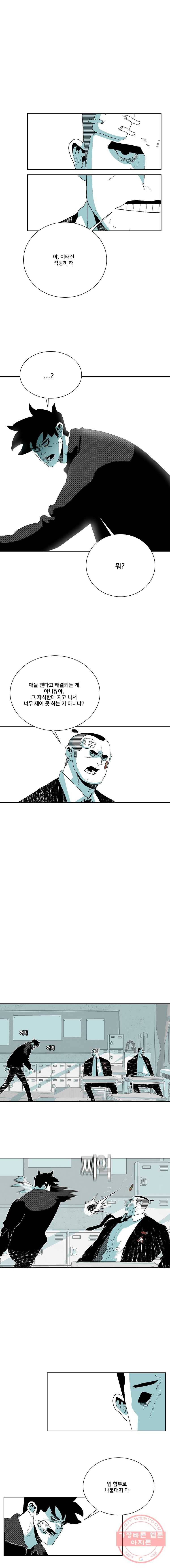 주말 도미 시식회 128화 9