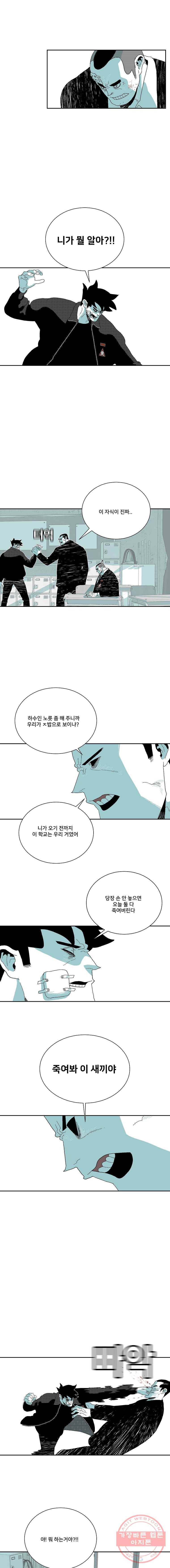 주말 도미 시식회 128화 10
