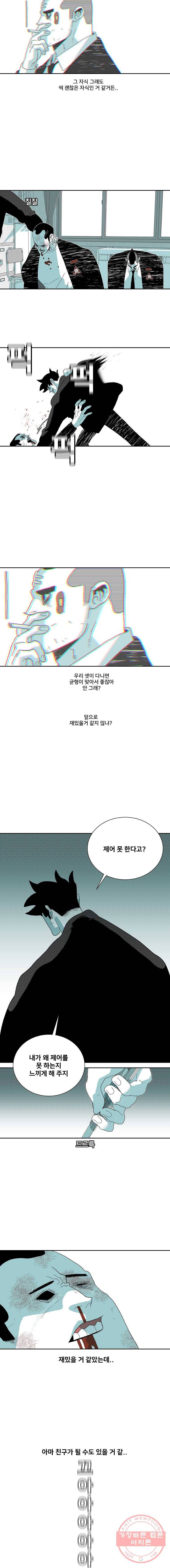 주말 도미 시식회 128화 12