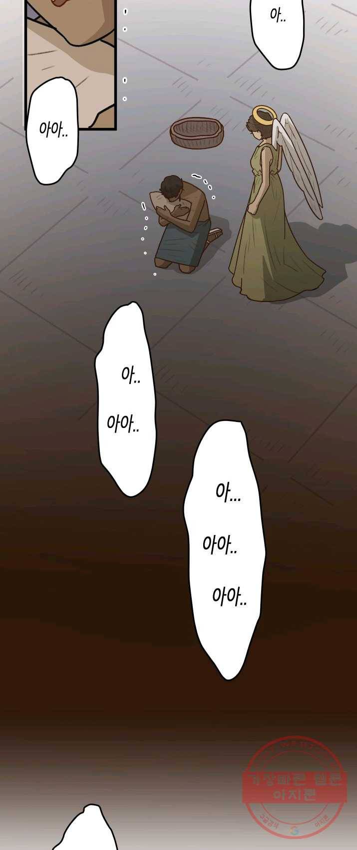 냐아! 미술학원 060화 2